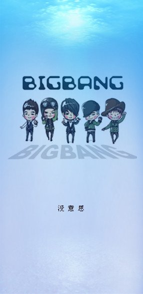 BigBangƤ԰