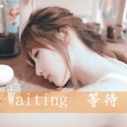 Ψ˸дͷ Waiting ޾ȴ