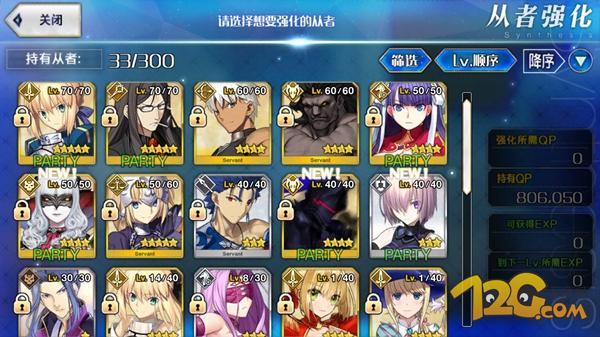 Fate/Grand Orderط FGO