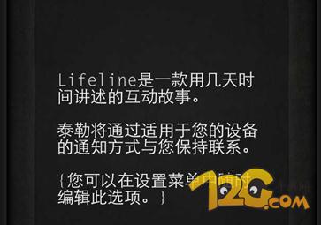 lifelineѡĸ lifelineϷѡ׹ٵ㻹