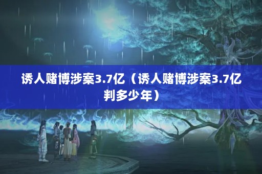 ˶Ĳ永3.7ڣ˶Ĳ永3.7ж꣩